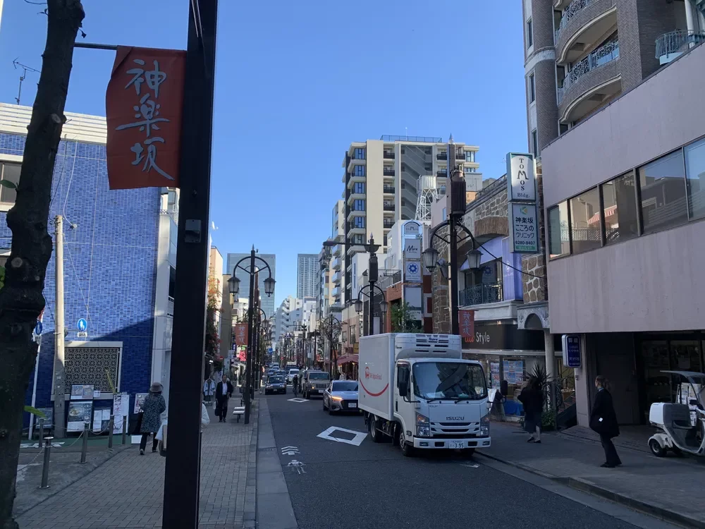 神楽坂通り商店会