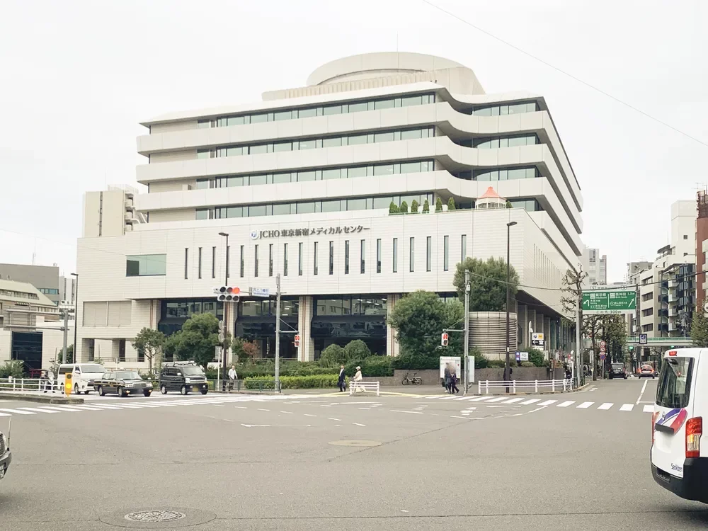 JCHO 東京新宿メディカルセンター
