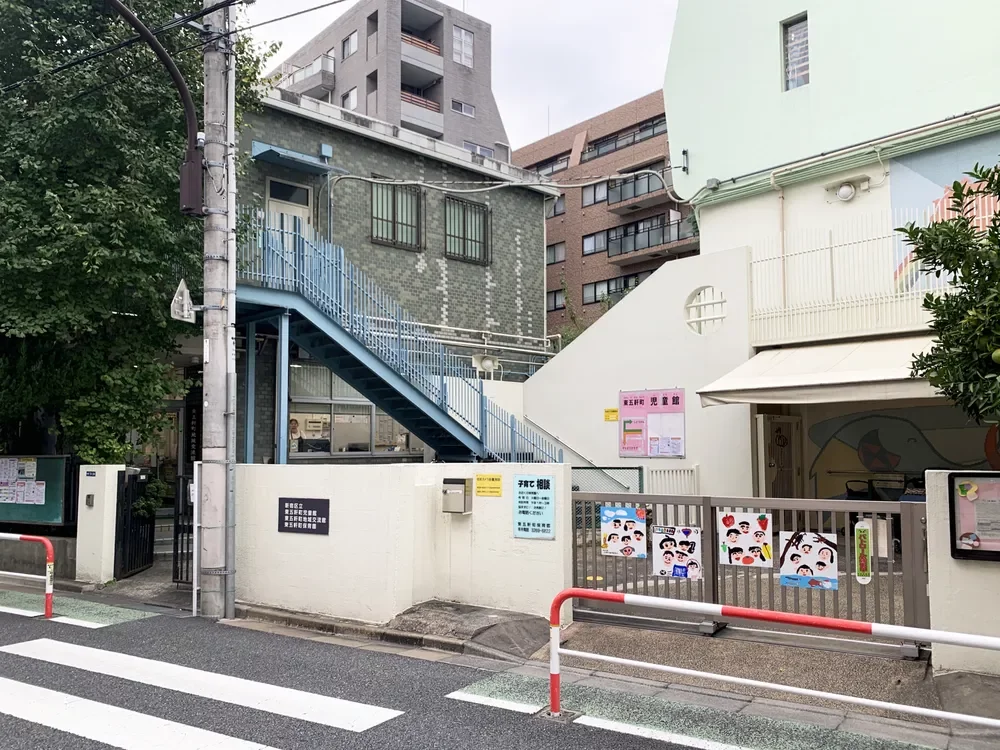 東五軒町保育園