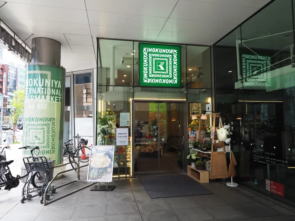 紀ノ国屋インターナショナル青山店