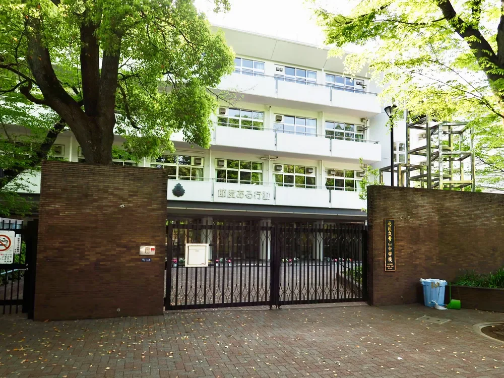 港区立青山中学校