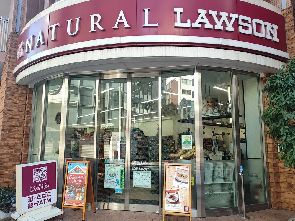 ナチュラルローソン 赤坂通店