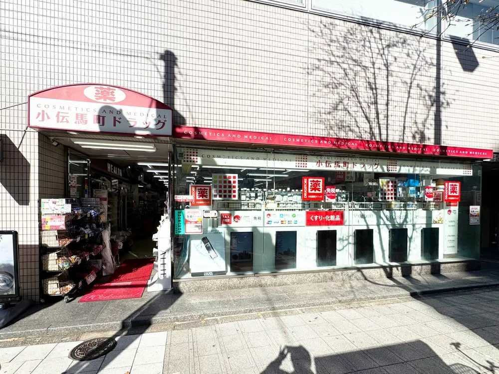 小伝馬町ドラッグ
