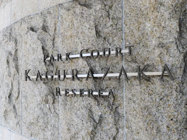 パークコート神楽坂レゼリア　レリーフ