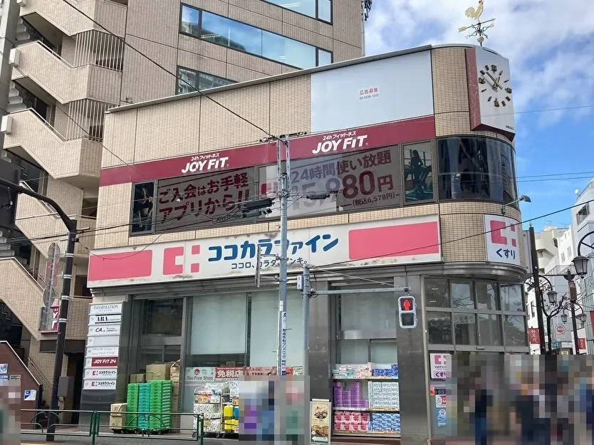 ココカラファイン 神楽坂上店