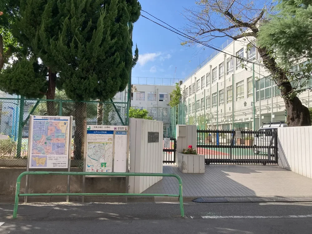 新宿区立江戸川小学校