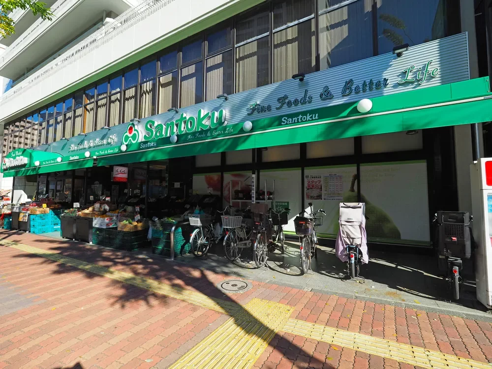 スーパー三徳茗荷谷店