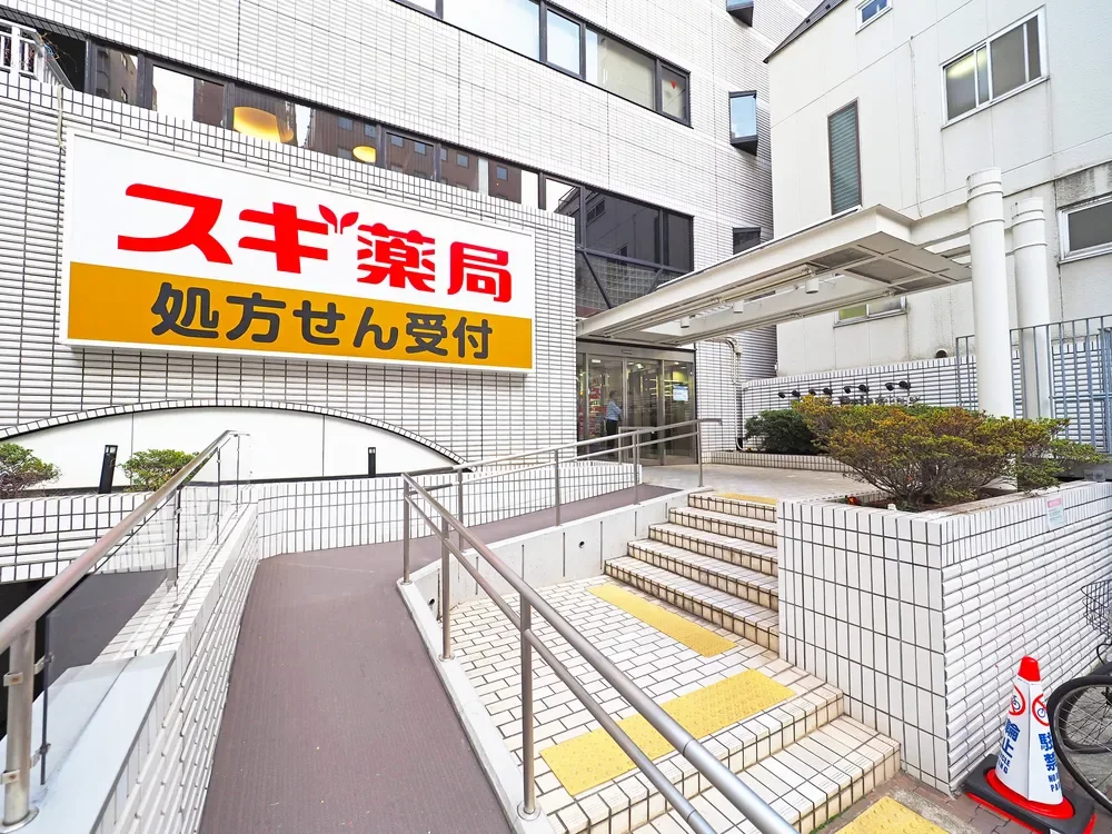 スギ薬局茗荷谷店