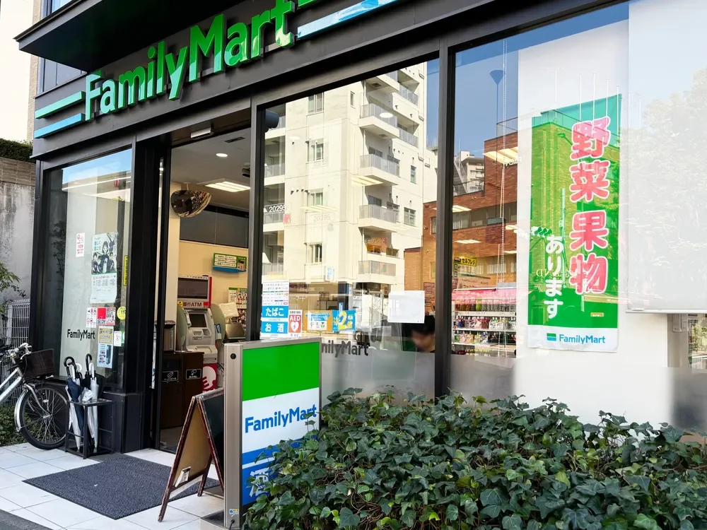 ファミリーマート広尾駅前店