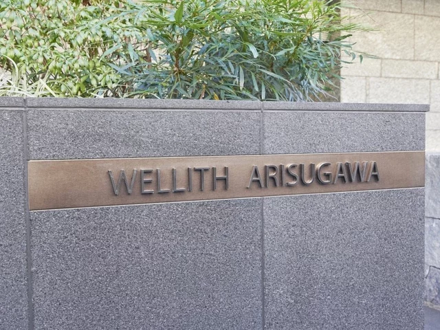 ウェリス有栖川 レリーフ