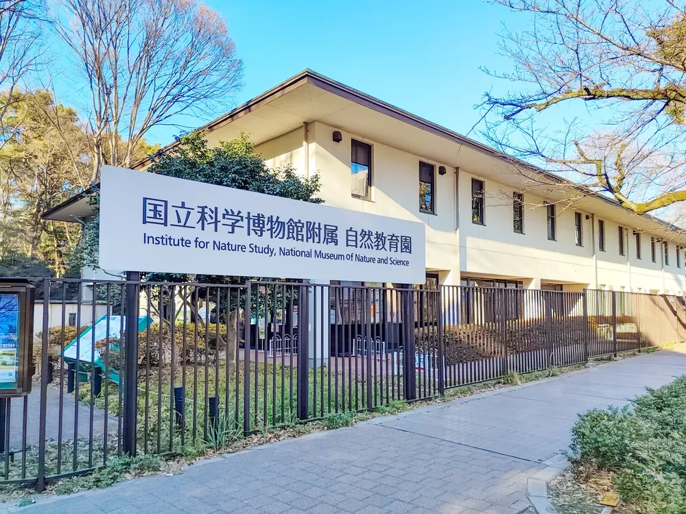 国立科学博物館附属自然教育園