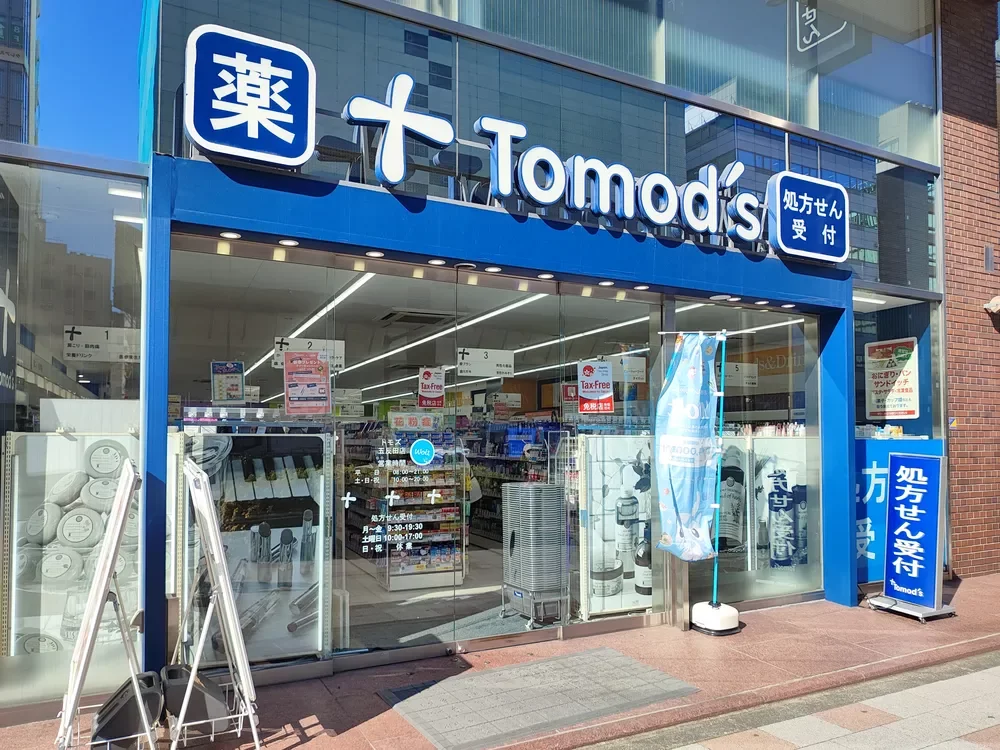 トモズ 五反田店