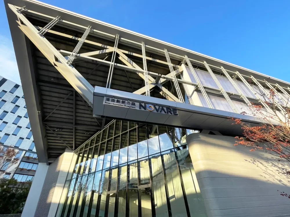 温故創新の森 NOVARE