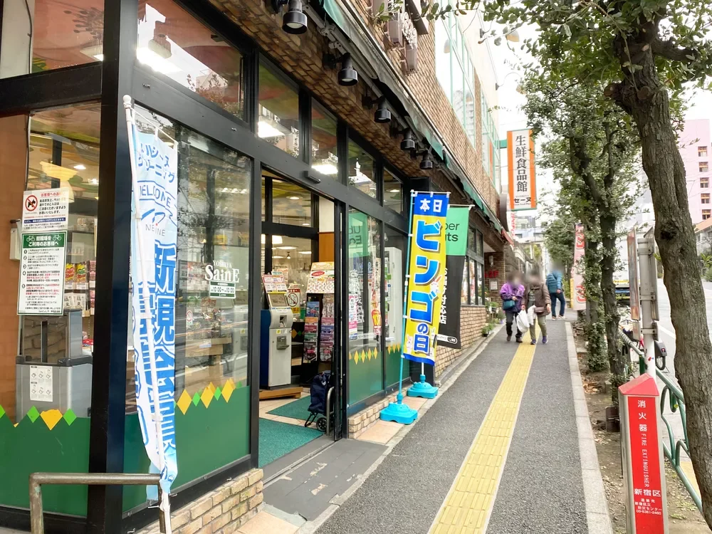 よしやSainE 柳町店