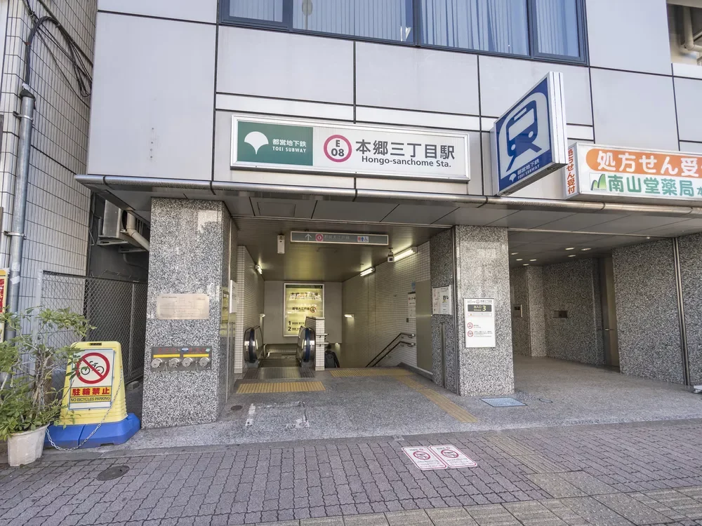 都営大江戸線 本郷三丁目駅