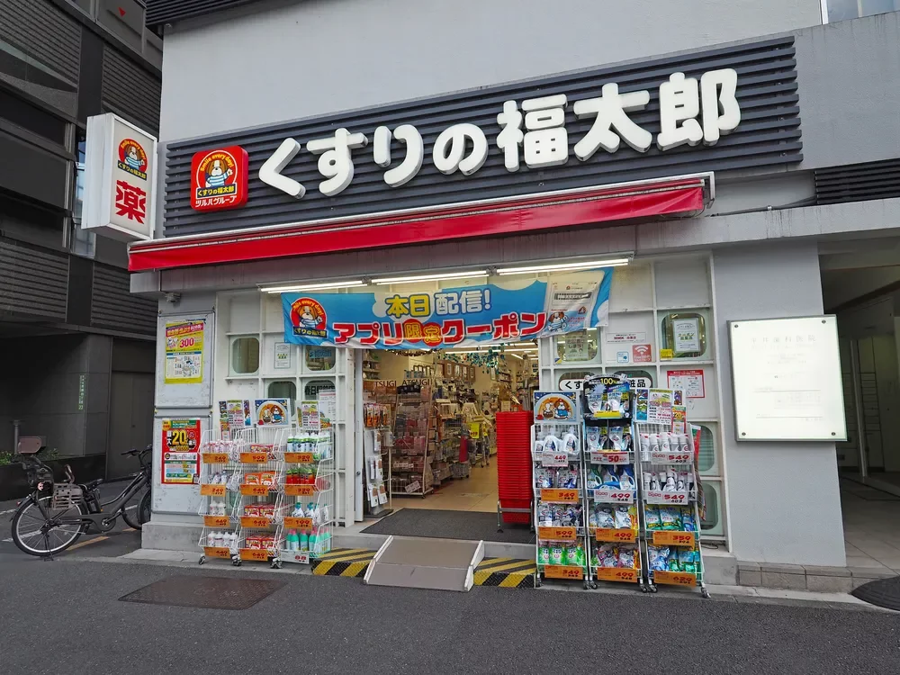 くすりの福太郎春日駅前店