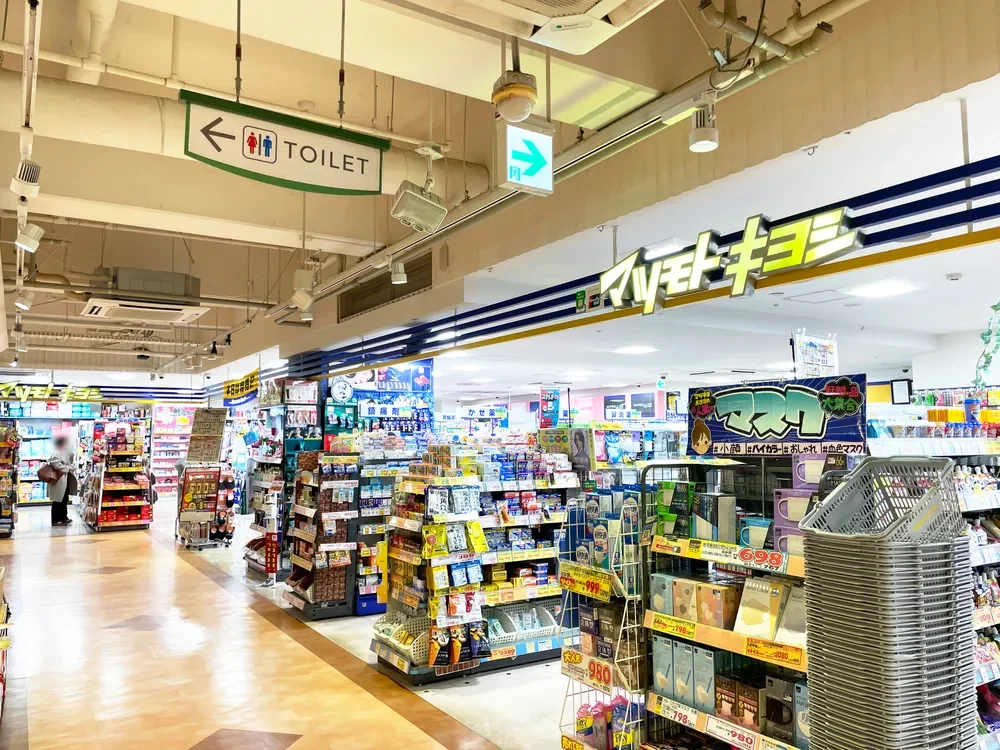 薬 マツモトキヨシ メトロ・エム後楽園店