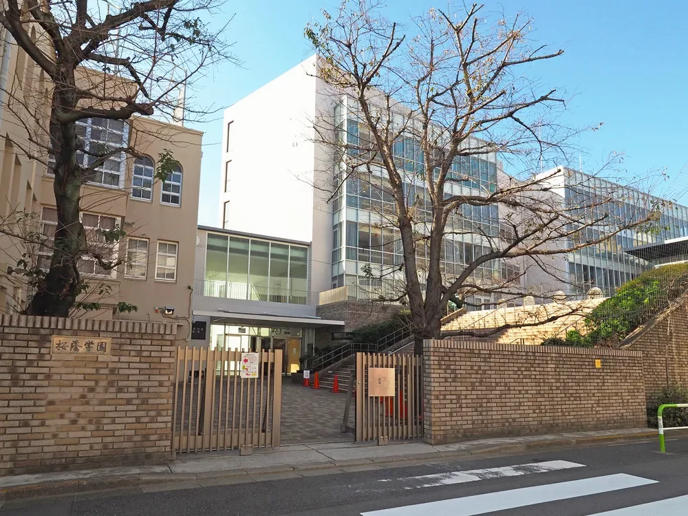 桜蔭中学校高等学校