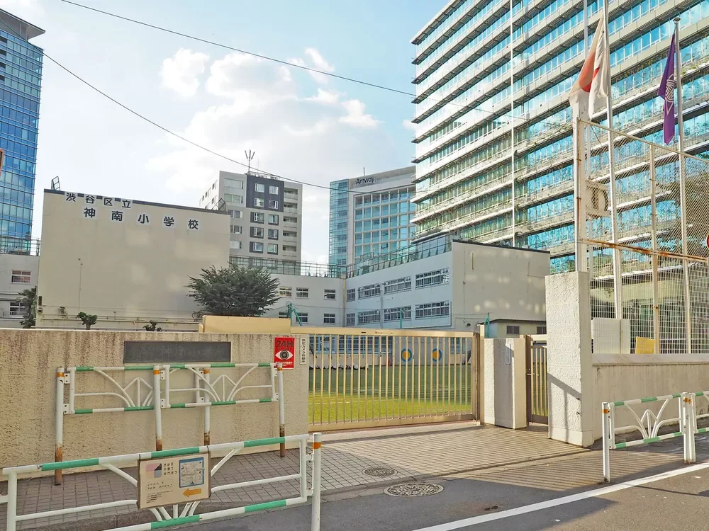 渋谷区立神南小学校