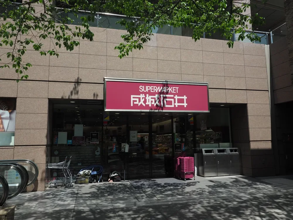 成城石井愛宕グリーンヒルズ店