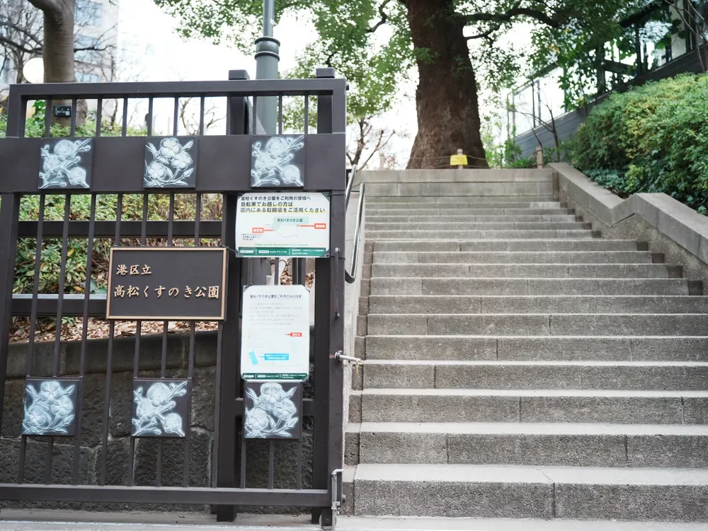 高松くすのき公園