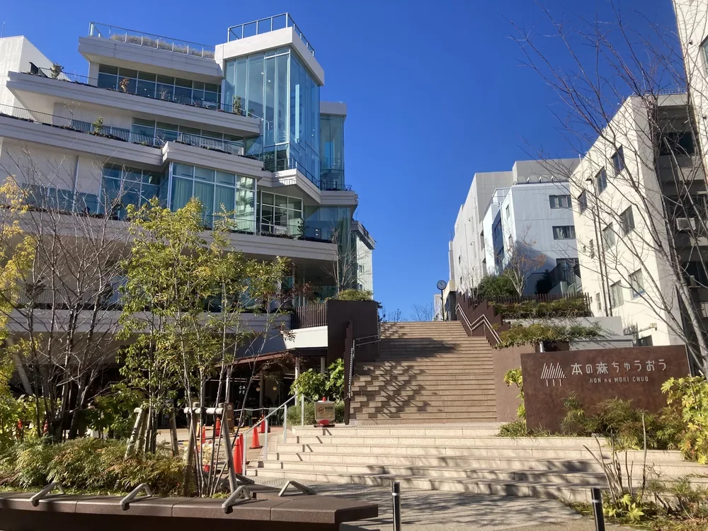 本の森ちゅうおう