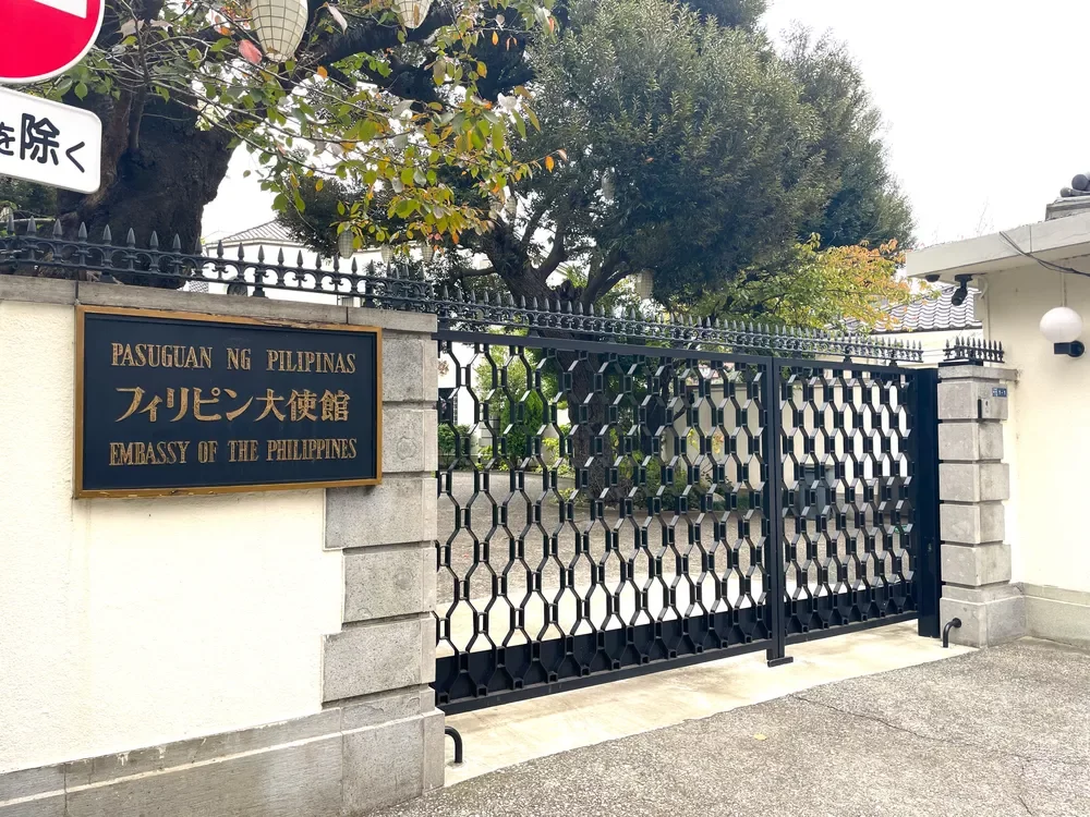 駐日フィリピン大使館公邸