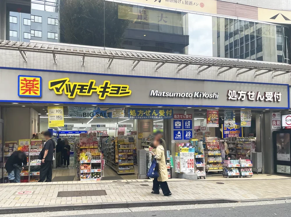マツモトキヨシ 神楽坂店