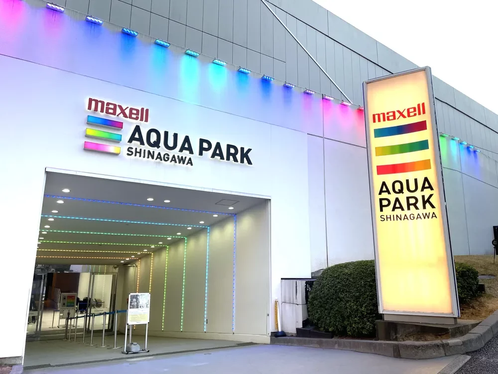 マクセル アクアパーク品川
