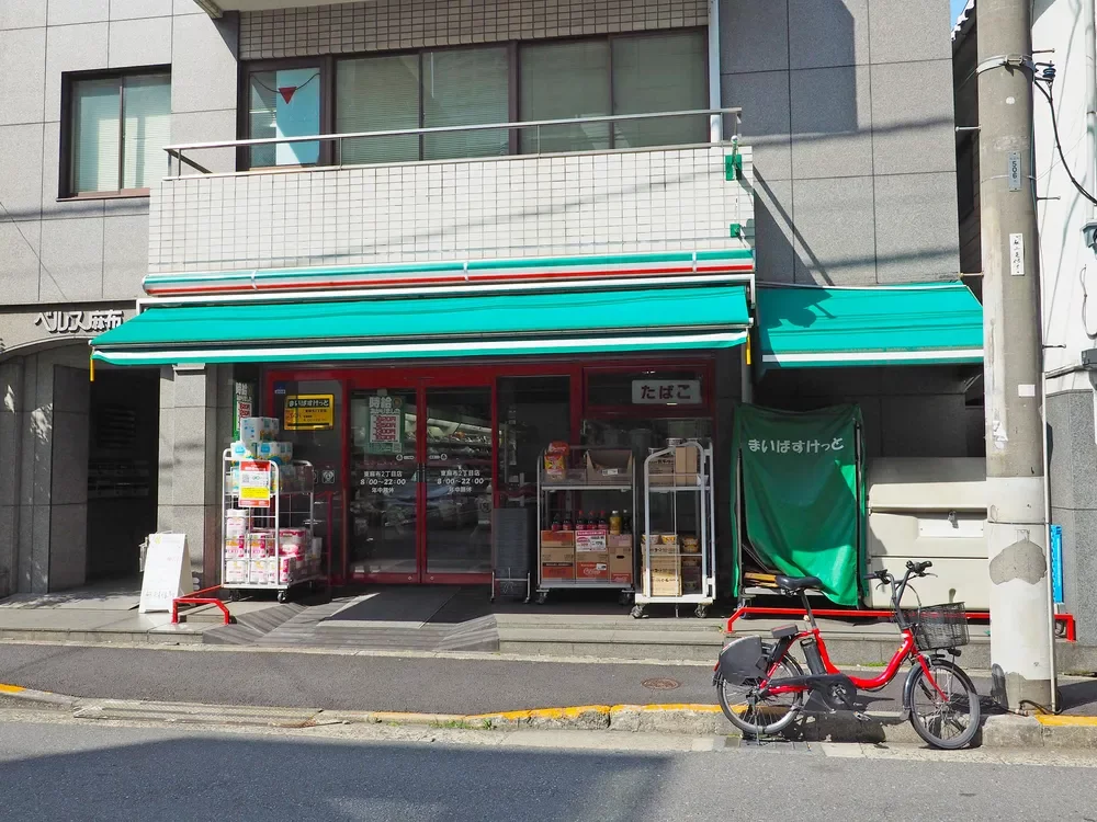 まいばすけっと東麻布2丁目店
