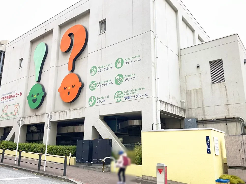 港区立赤坂子ども中高生プラザ