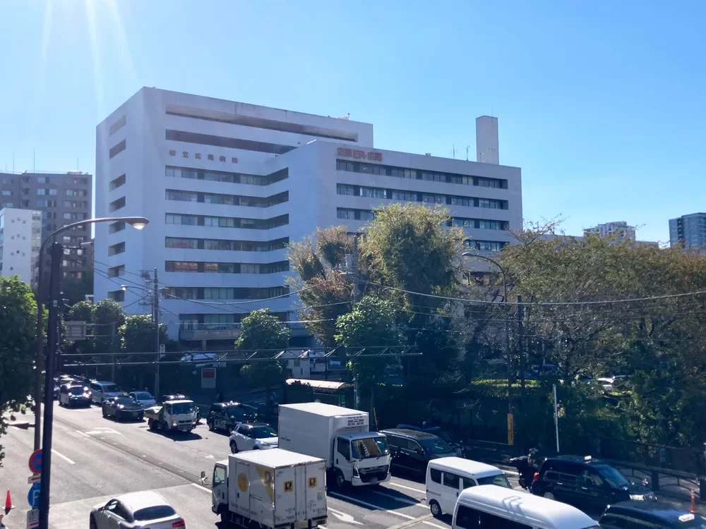 都立広尾病院