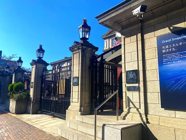 駐日英国大使館