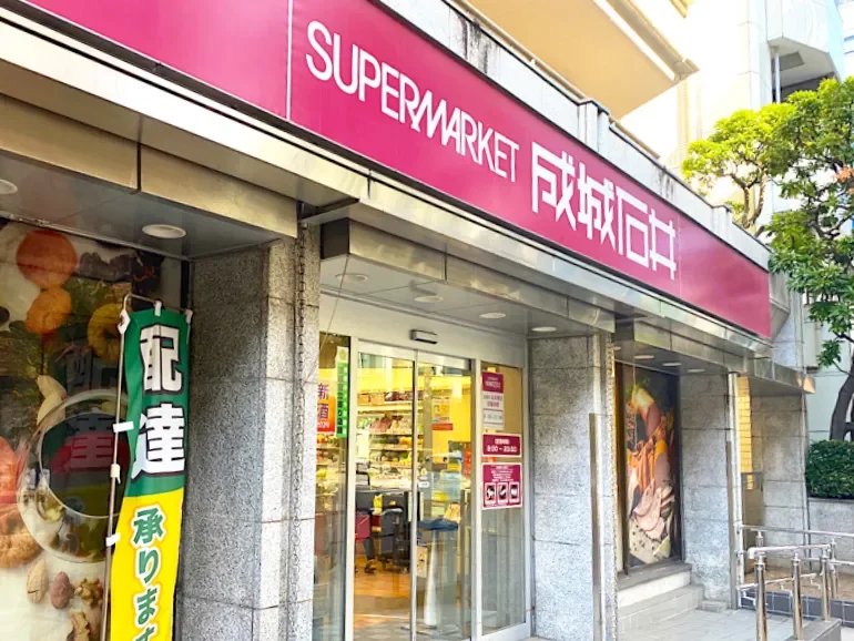 成城石井　市ヶ谷店