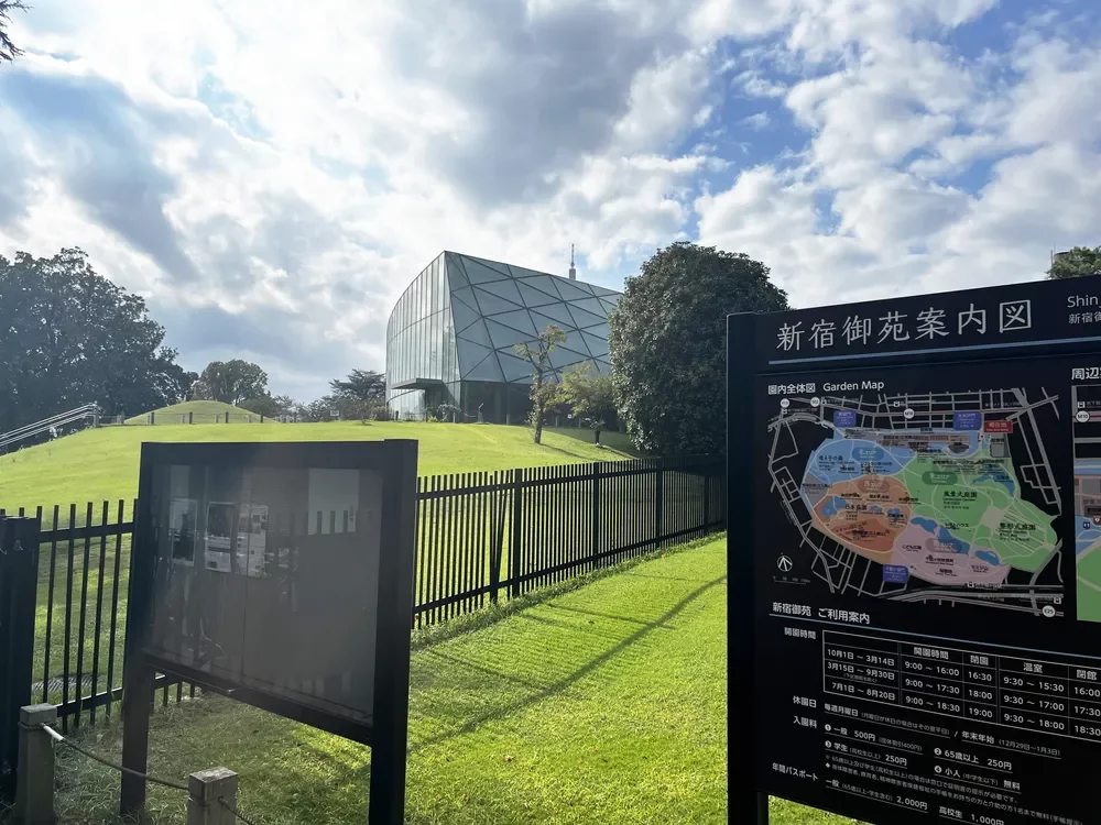 新宿御苑
