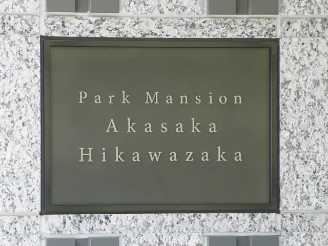 パークマンション赤坂氷川坂 レリーフ