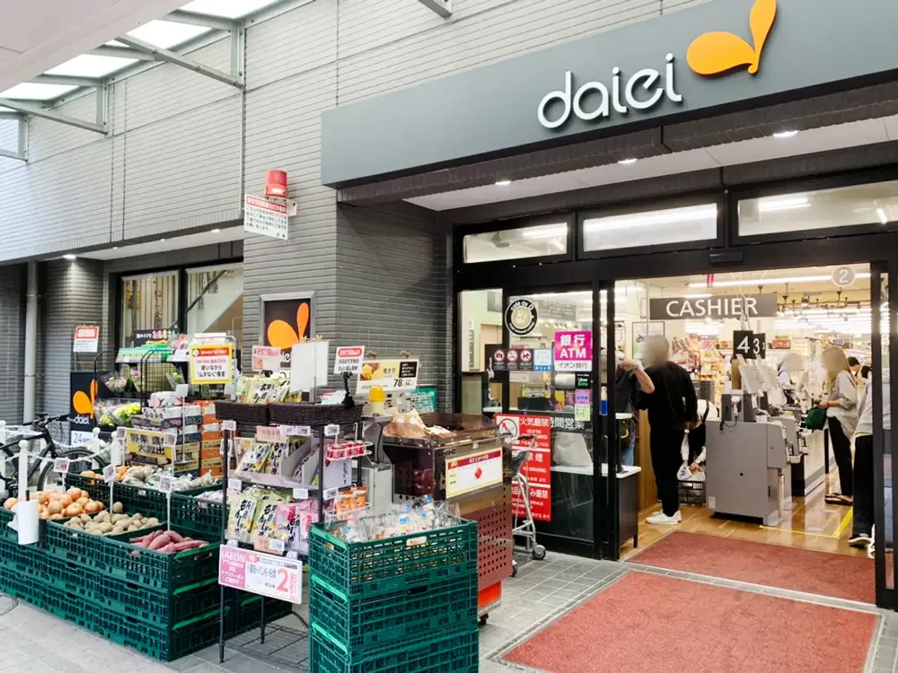 ダイエー月島店