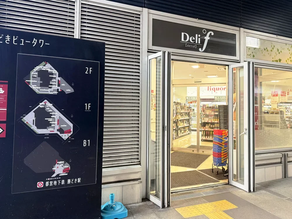 デリド勝どき駅前店