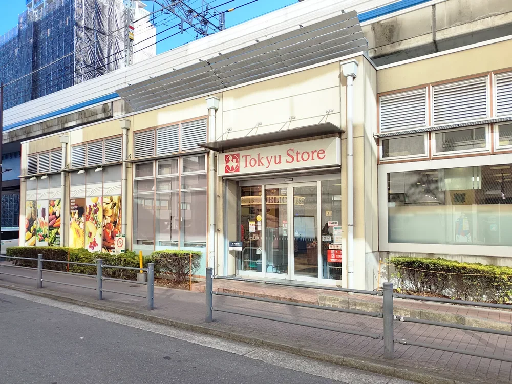 東急ストア 不動前店