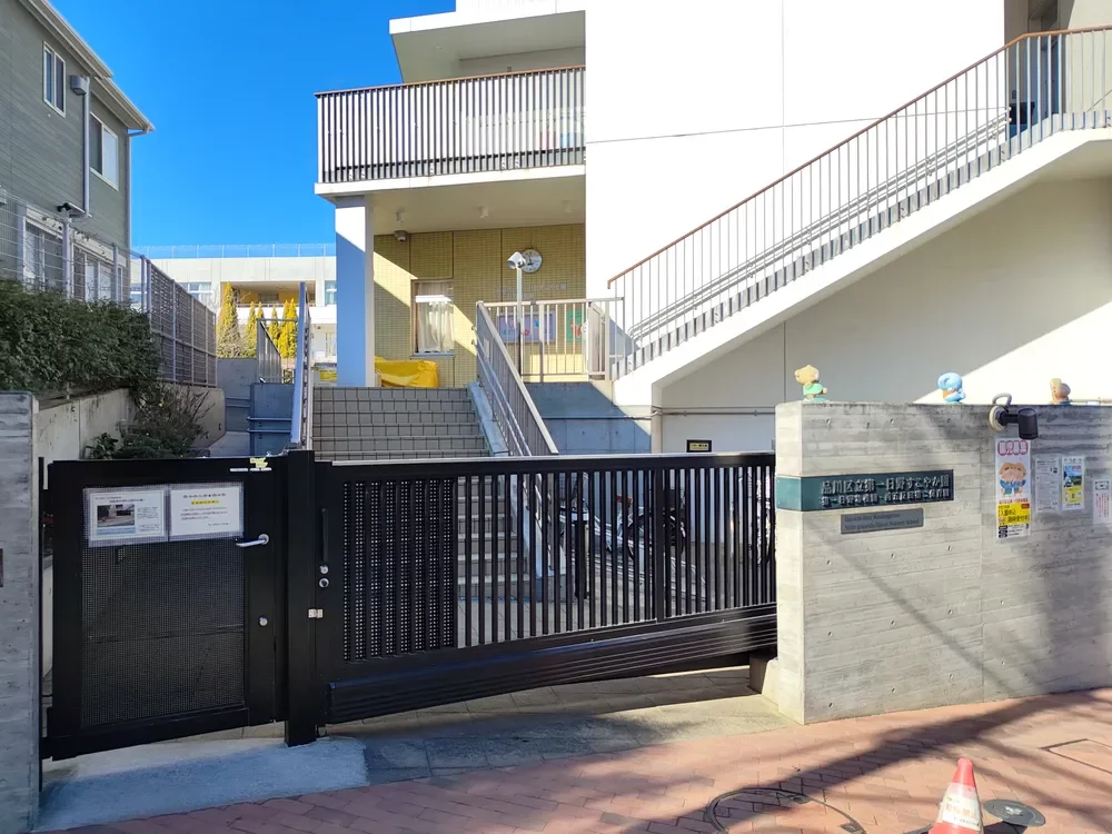 品川区立第一日野幼稚園