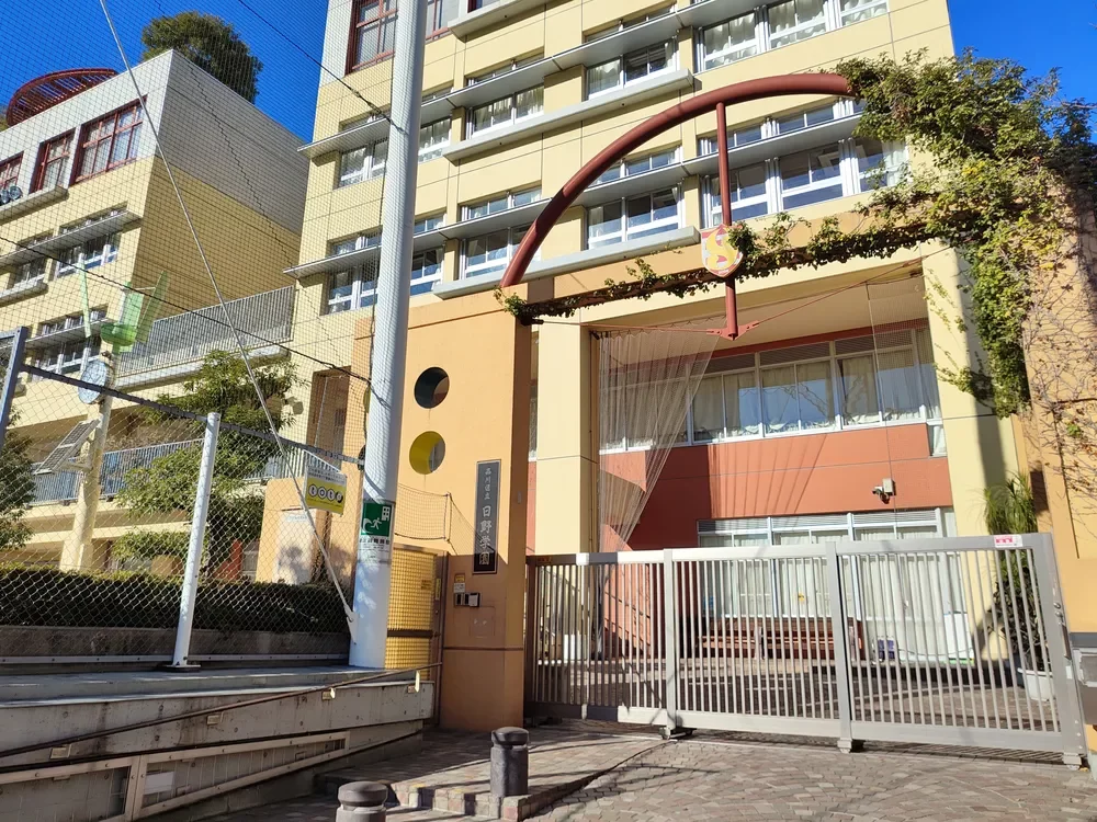 品川区立日野学園