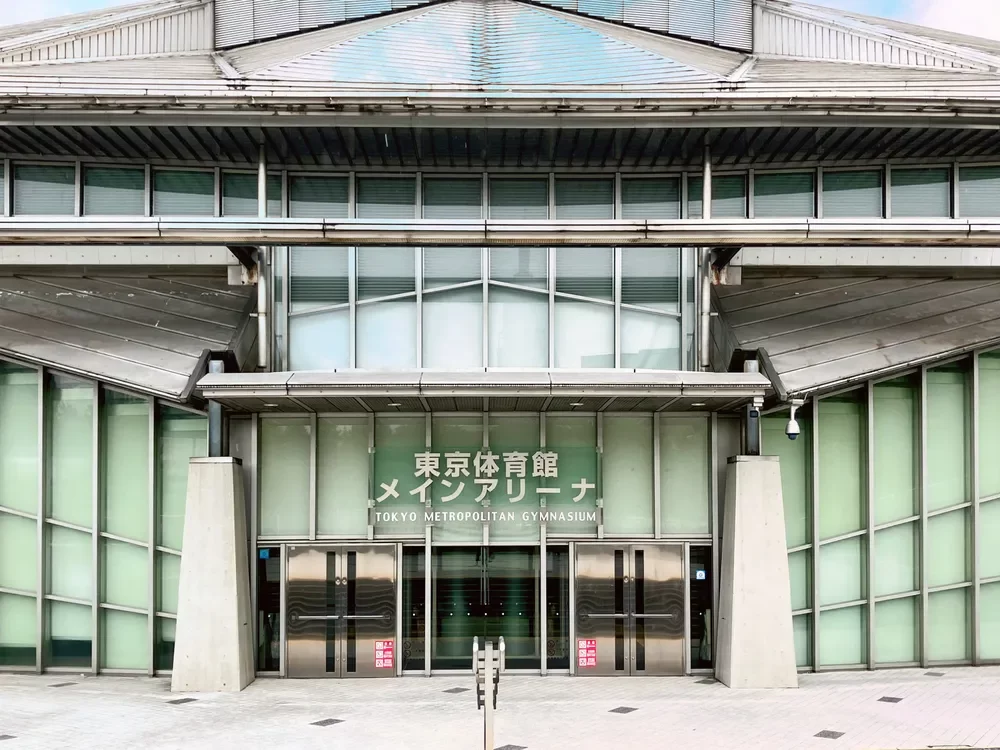 東京体育館