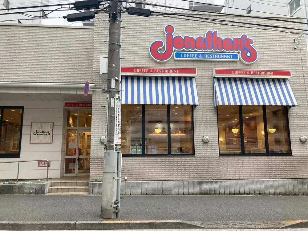 ジョナサン 神楽坂駅前店