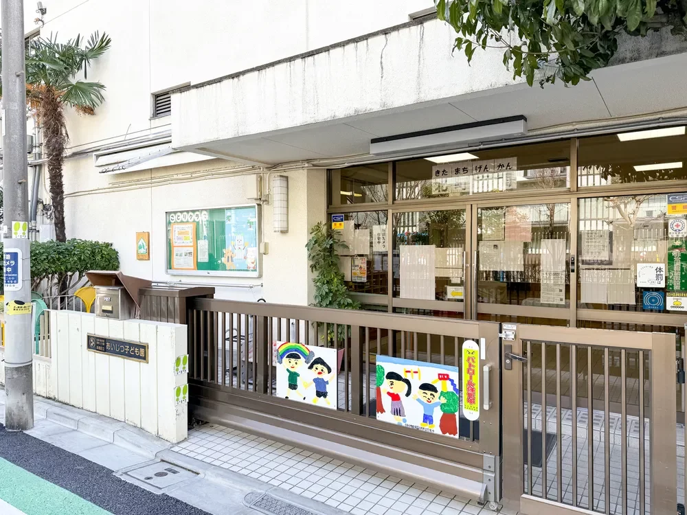 あいじつ子ども園