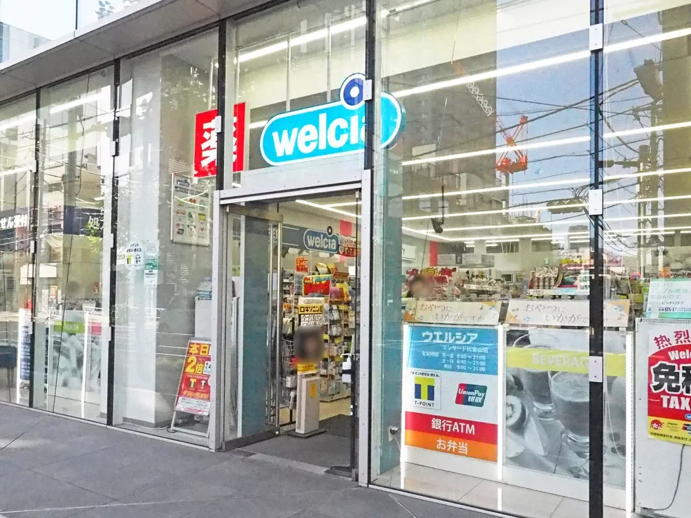 ウエルシアマンサード代官山店