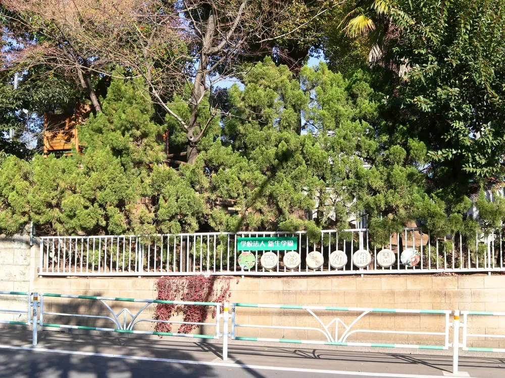 鶯谷さくら幼稚園