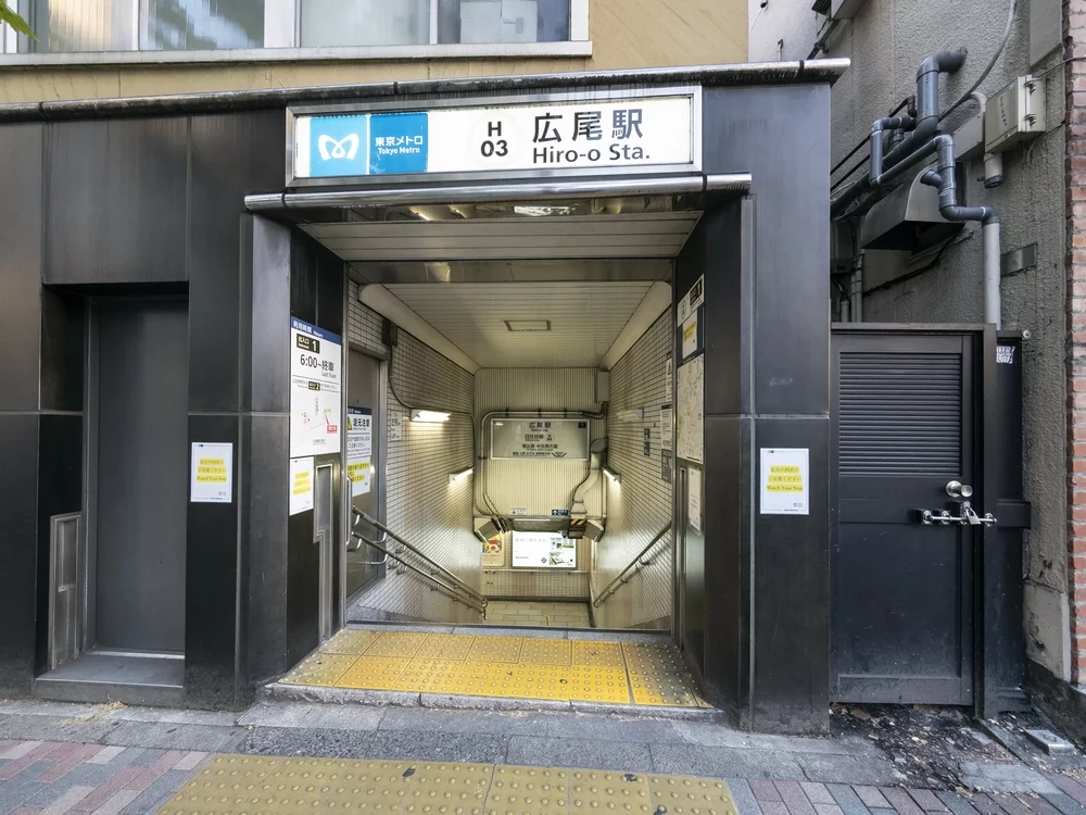 広尾駅