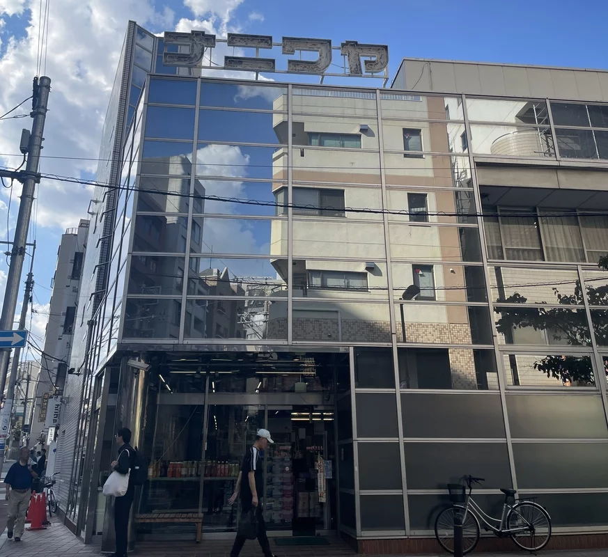 スーパーナニワヤ