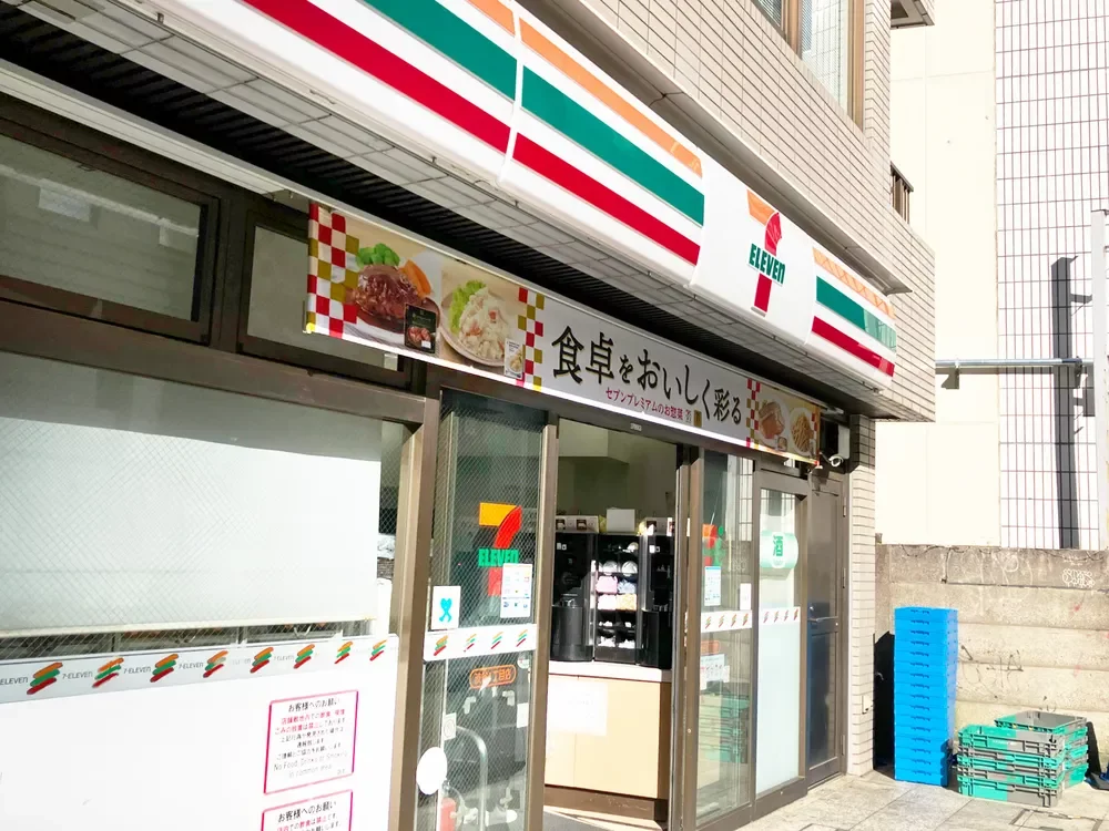 セブン-イレブン 渋谷1丁目店
