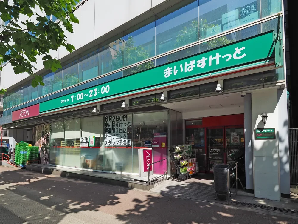 まいばすけっと新富町駅前店